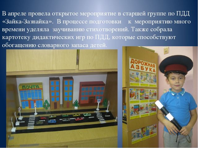 Презентация .Отчёт на тему самообразования Развитие связной речи у дошкольников""
