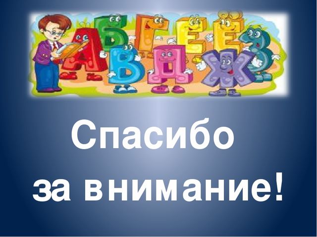 Презентация .Отчёт на тему самообразования Развитие связной речи у дошкольников""