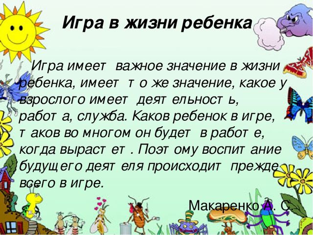 Презентация "Сюжетно – ролевая игра как средство развития коммуникативных способностей детей дошкольного возраста в рамках ФГОС