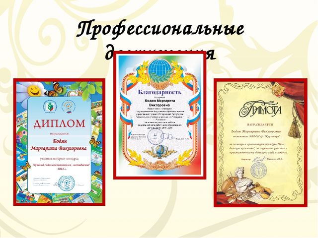 Портфолио воспитателя (мой маленький опыт работы)