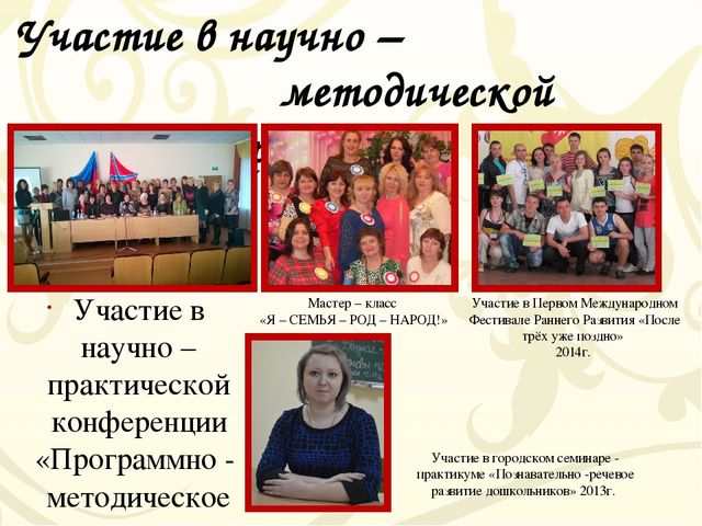 Портфолио воспитателя (мой маленький опыт работы)