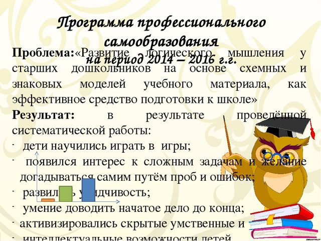 Портфолио воспитателя (мой маленький опыт работы)