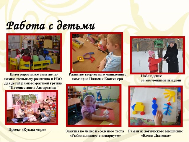 Портфолио воспитателя (мой маленький опыт работы)