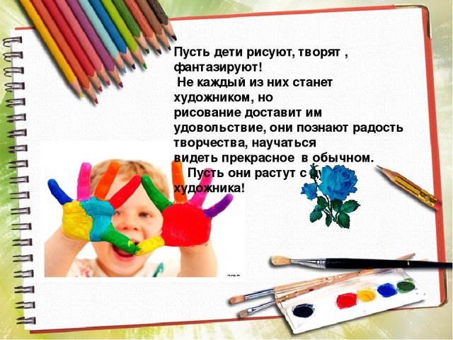 Презентация "Рисование в детском саду"