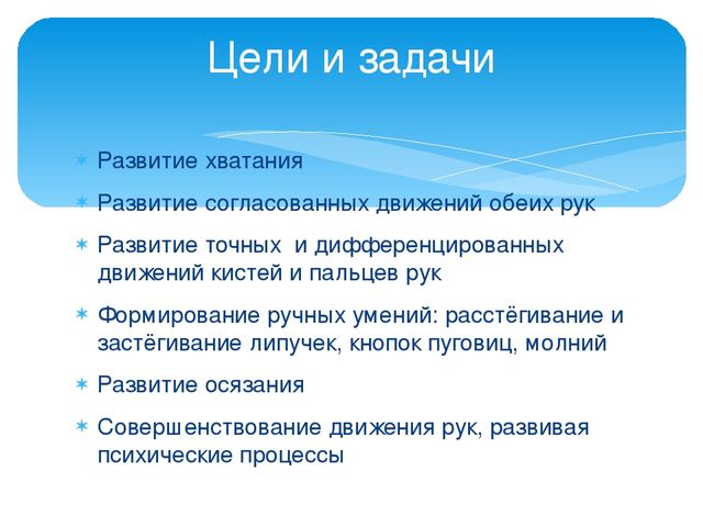 Презентация по теме:"Взаимосвязь развития речи и развития тонких дифференцированных движений пальцев и кисти рук детей"
