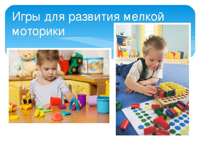 Презентация по теме:"Взаимосвязь развития речи и развития тонких дифференцированных движений пальцев и кисти рук детей"
