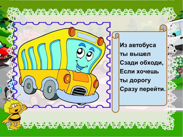 В гости к бабушке