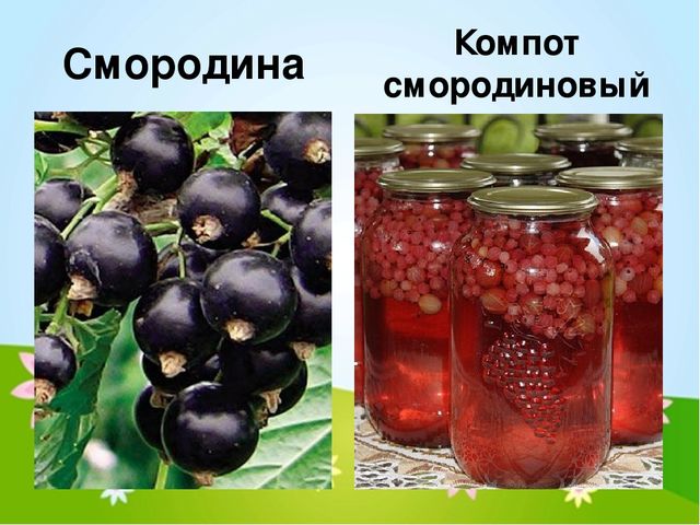 В гости к бабушке