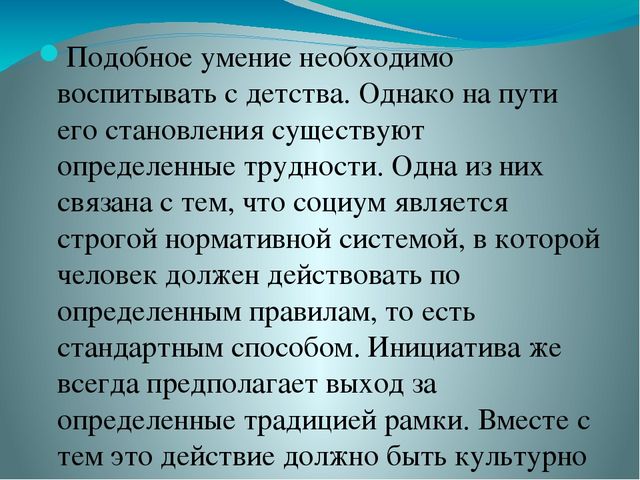 Презентация отчет по самообразованию на тему " Развитие познавательной инициативы в условиях детского сада и семьи через проектную деятельность".