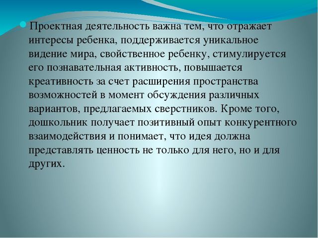 Презентация отчет по самообразованию на тему " Развитие познавательной инициативы в условиях детского сада и семьи через проектную деятельность".