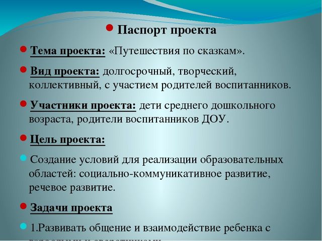 Презентация отчет по самообразованию на тему " Развитие познавательной инициативы в условиях детского сада и семьи через проектную деятельность".