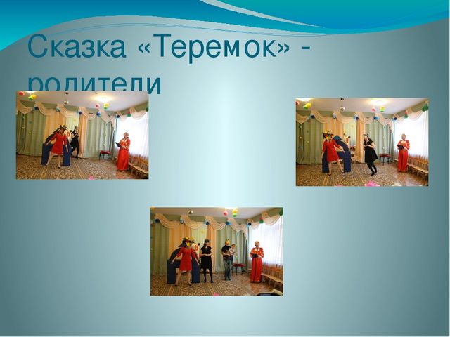 Презентация отчет по самообразованию на тему " Развитие познавательной инициативы в условиях детского сада и семьи через проектную деятельность".