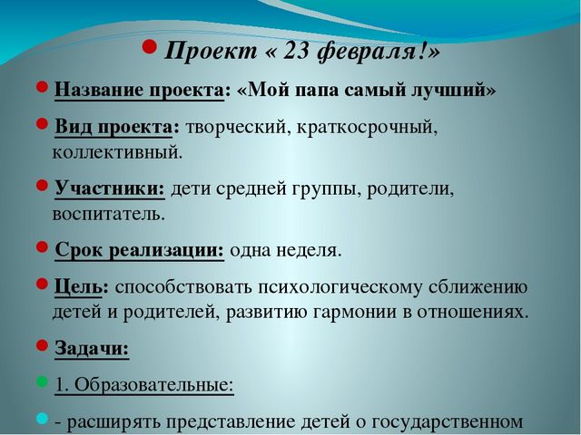 Презентация отчет по самообразованию на тему " Развитие познавательной инициативы в условиях детского сада и семьи через проектную деятельность".