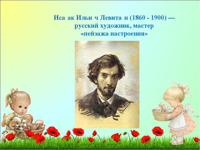 Презентация по ИЗО "Я и мой двор"