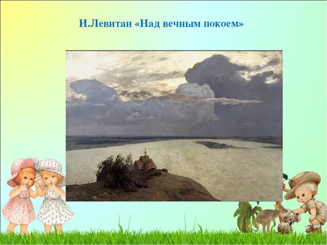 Презентация по ИЗО "Я и мой двор"