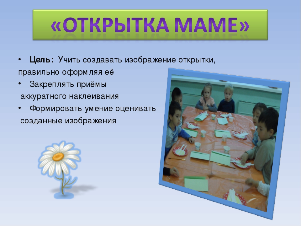 Презентация проекта на тему " Я и моя мама"