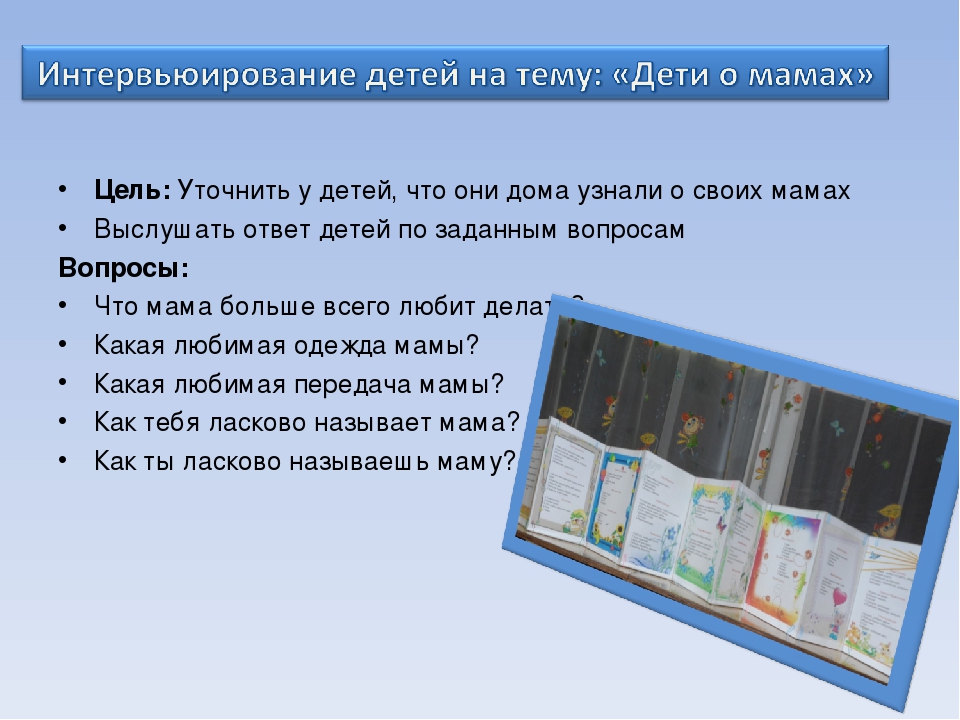 Презентация проекта на тему " Я и моя мама"