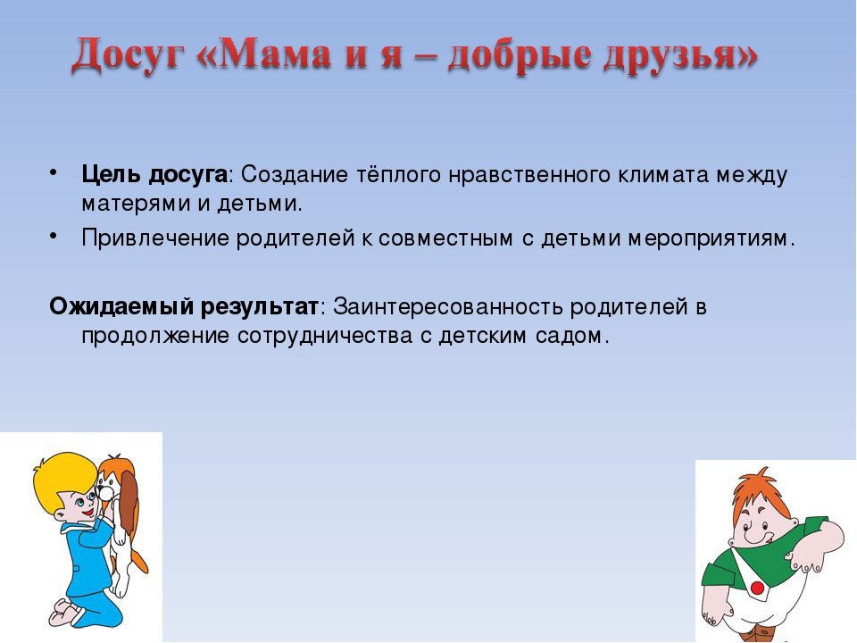 Презентация проекта на тему " Я и моя мама"
