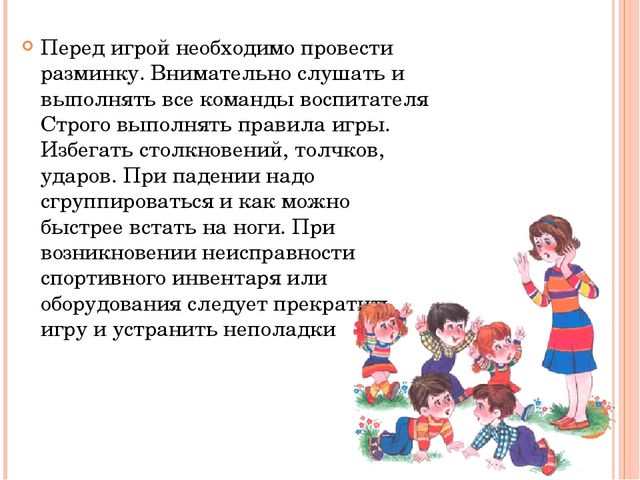 Презентация "Подвижные игры в детском саду"