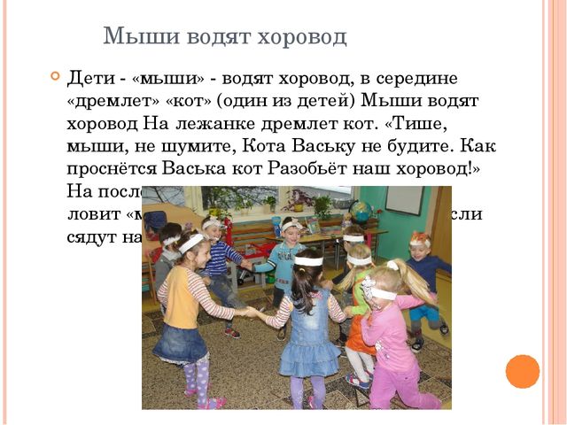 Презентация "Подвижные игры в детском саду"