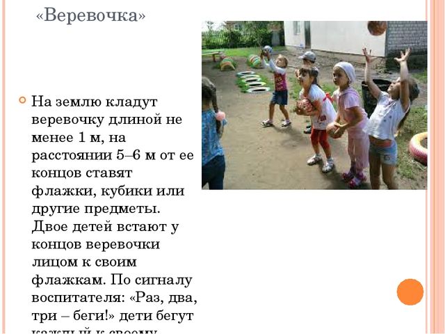Презентация "Подвижные игры в детском саду"