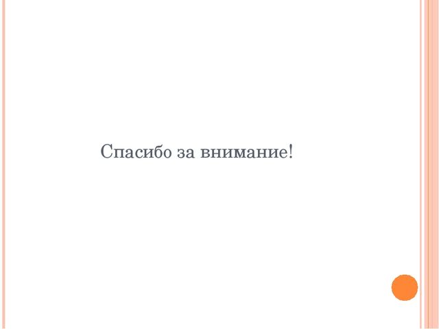 Презентация "Подвижные игры в детском саду"