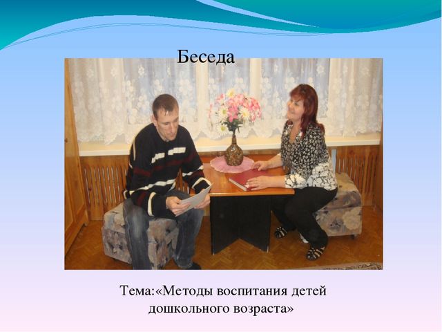 Взаимодействие ДОУ с родителями в рамках ФГОС ДО