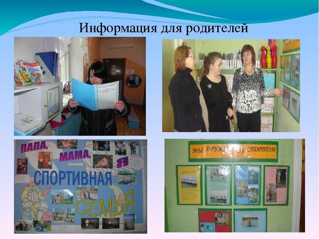 Взаимодействие ДОУ с родителями в рамках ФГОС ДО