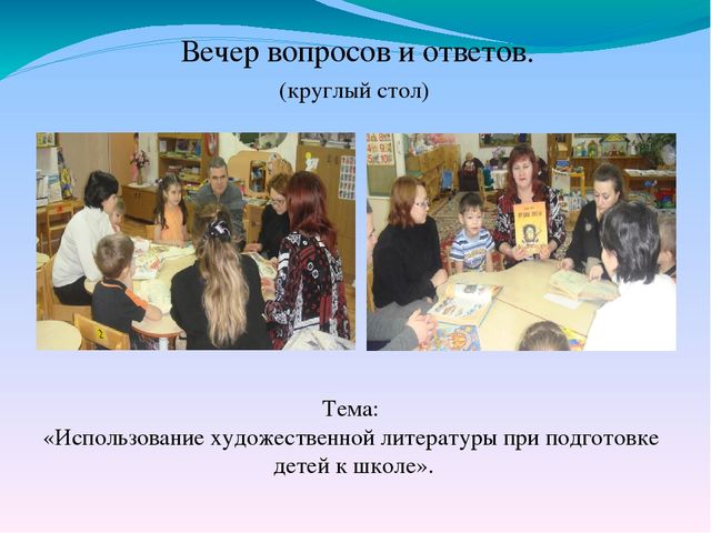 Взаимодействие ДОУ с родителями в рамках ФГОС ДО