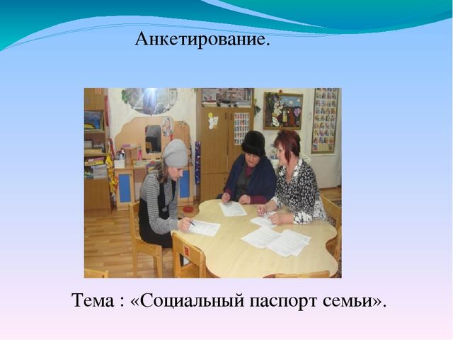 Взаимодействие ДОУ с родителями в рамках ФГОС ДО