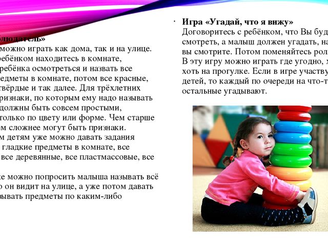 Презентация "Игры, развивающие внимание".