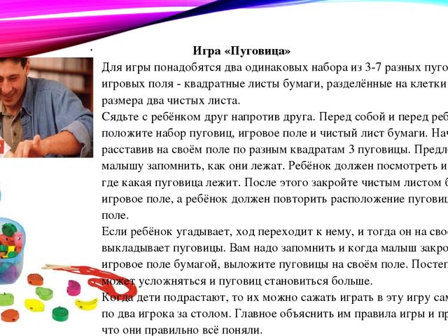 Презентация "Игры, развивающие внимание".