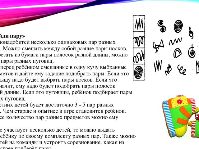 Презентация "Игры, развивающие внимание".