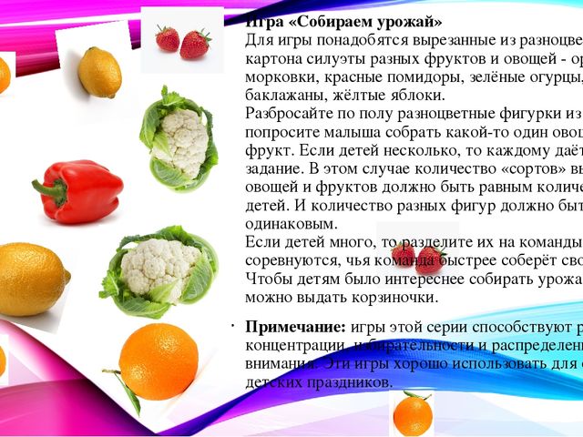 Презентация "Игры, развивающие внимание".