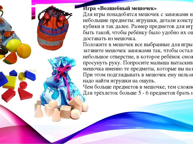 Презентация "Игры, развивающие внимание".