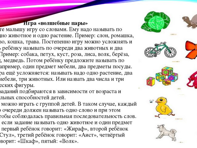 Презентация "Игры, развивающие внимание".