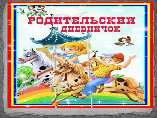Презентация на тему "Детский травматизм"