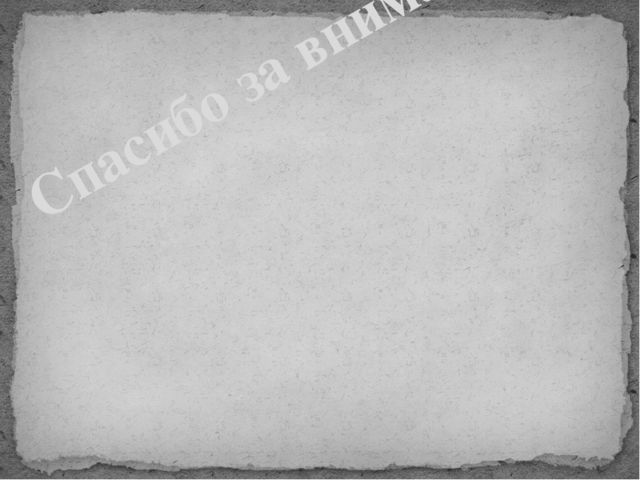 Презентация на тему "Детский травматизм"