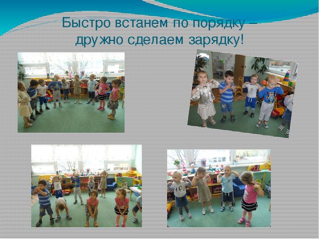 Презентация для родительского собрания в детском саду на тему "Какие мы пришли"