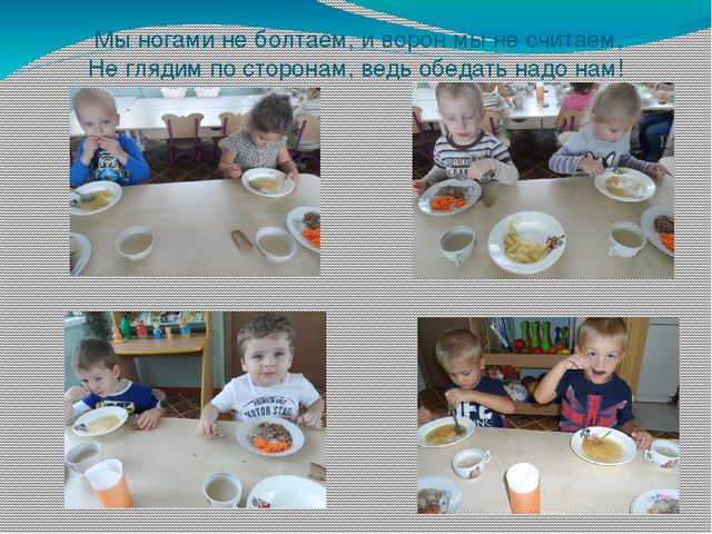 Презентация для родительского собрания в детском саду на тему "Какие мы пришли"