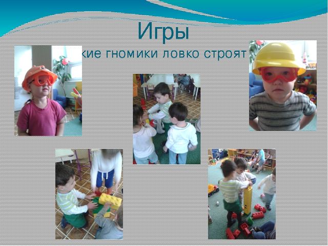 Презентация для родительского собрания в детском саду на тему "Какие мы пришли"