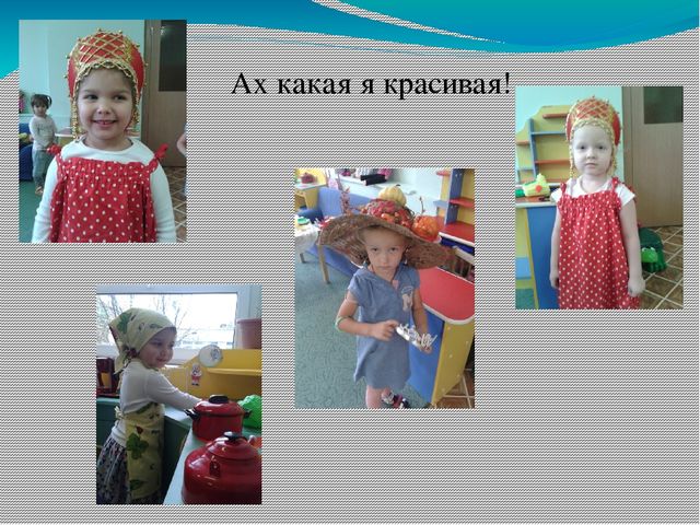Презентация для родительского собрания в детском саду на тему "Какие мы пришли"