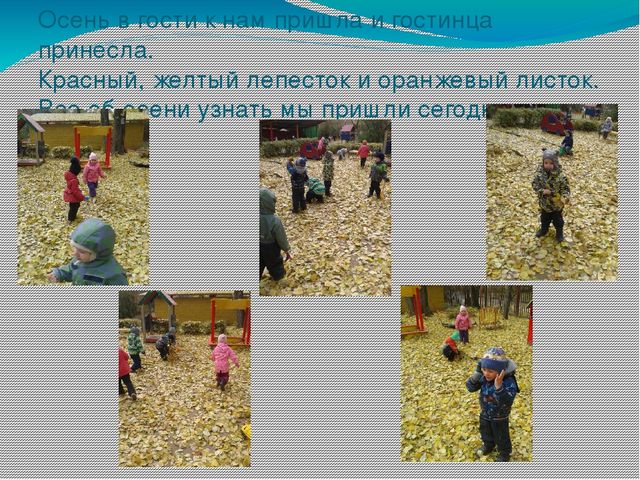 Презентация для родительского собрания в детском саду на тему "Какие мы пришли"