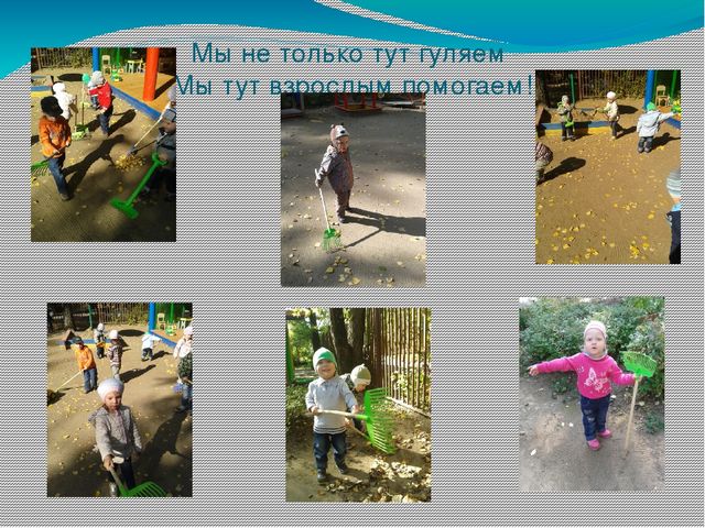 Презентация для родительского собрания в детском саду на тему "Какие мы пришли"