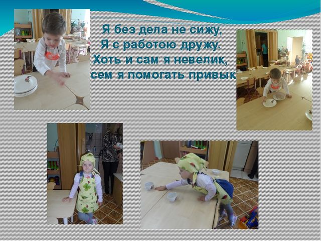 Презентация для родительского собрания в детском саду на тему "Какие мы пришли"