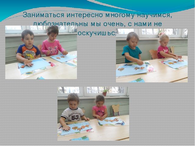 Презентация для родительского собрания в детском саду на тему "Какие мы пришли"