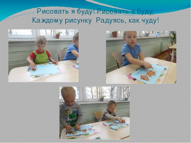 Презентация для родительского собрания в детском саду на тему "Какие мы пришли"