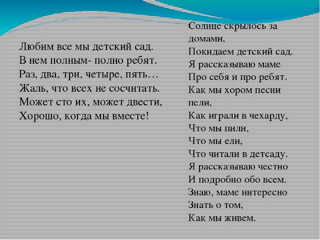 Презентация для родительского собрания в детском саду на тему "Какие мы пришли"