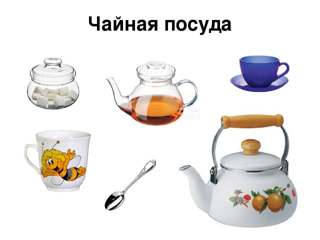 Презентация по развитию речи "Посуда"