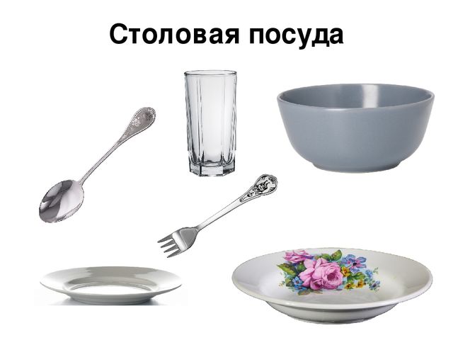 Презентация по развитию речи "Посуда"